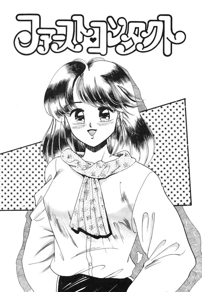 [Wolf Tarou] akogare hakusho Fhentai - Page 23