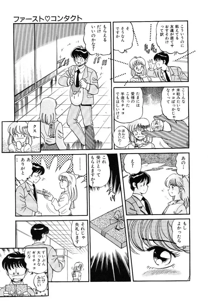 [Wolf Tarou] akogare hakusho Fhentai - Page 29