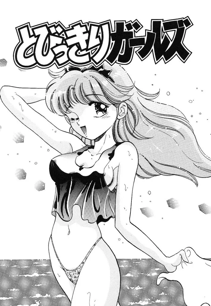 [Wolf Tarou] akogare hakusho Fhentai - Page 73