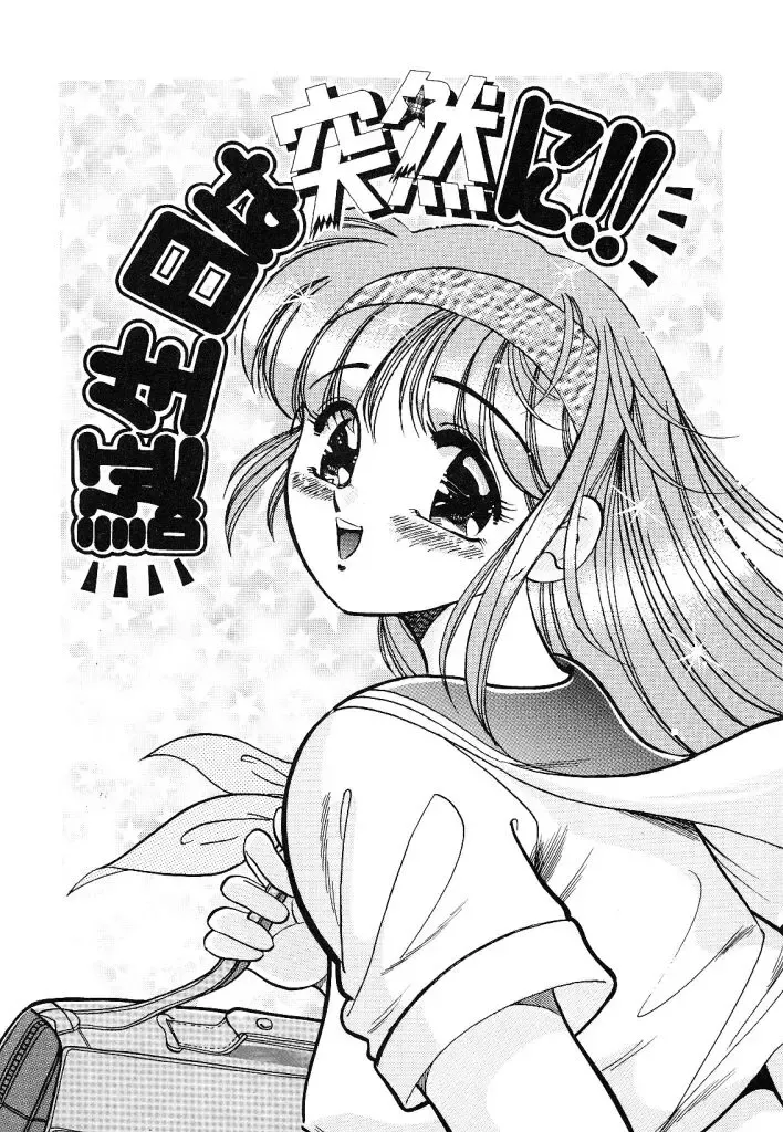 [Wolf Tarou] akogare hakusho Fhentai - Page 93