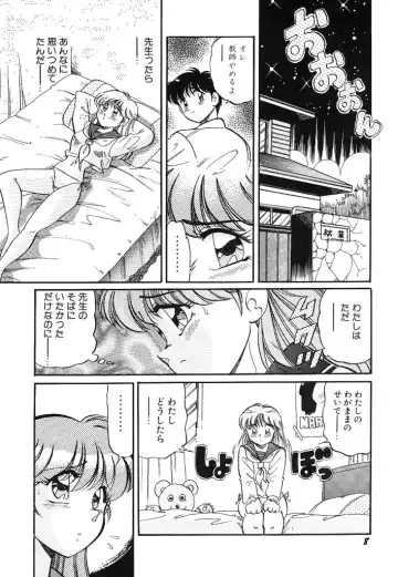 [Wolf Tarou] akogare hakusho Fhentai - Page 10