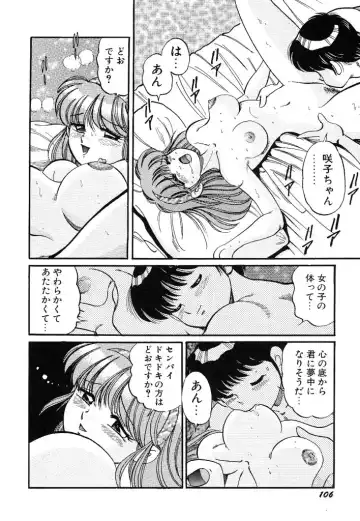 [Wolf Tarou] akogare hakusho Fhentai - Page 108