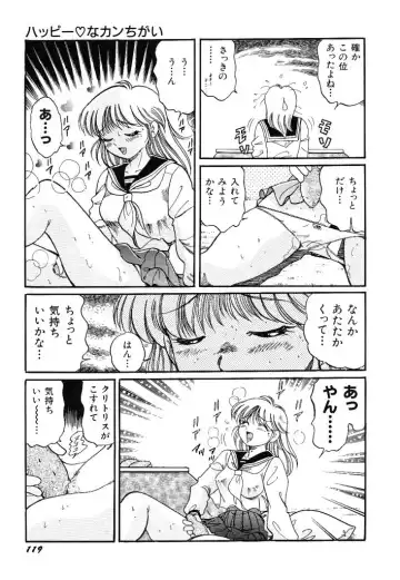 [Wolf Tarou] akogare hakusho Fhentai - Page 121