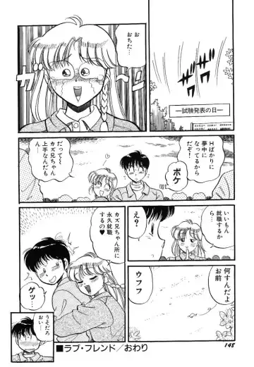 [Wolf Tarou] akogare hakusho Fhentai - Page 150