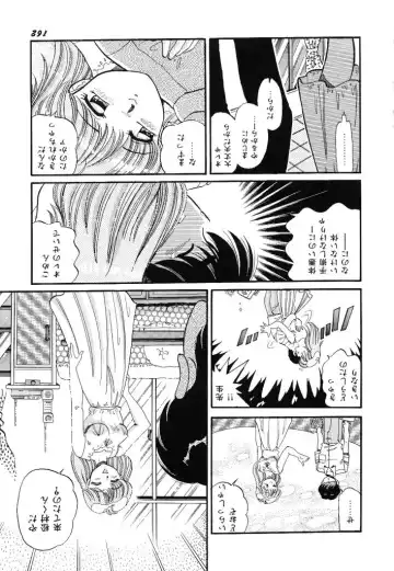 [Wolf Tarou] akogare hakusho Fhentai - Page 164