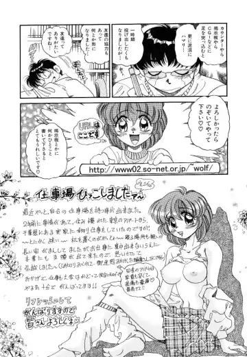 [Wolf Tarou] akogare hakusho Fhentai - Page 170