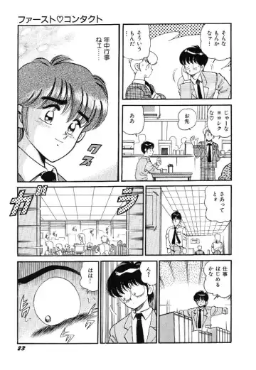 [Wolf Tarou] akogare hakusho Fhentai - Page 25