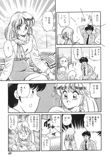 [Wolf Tarou] akogare hakusho Fhentai - Page 27