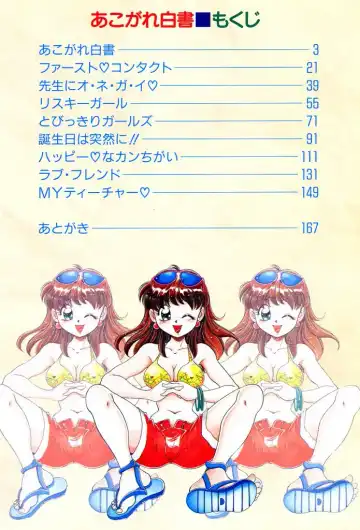 [Wolf Tarou] akogare hakusho Fhentai - Page 4