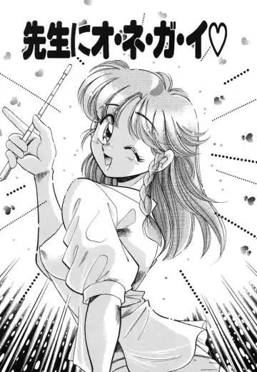 [Wolf Tarou] akogare hakusho Fhentai - Page 41