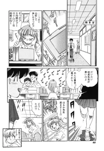 [Wolf Tarou] akogare hakusho Fhentai - Page 48