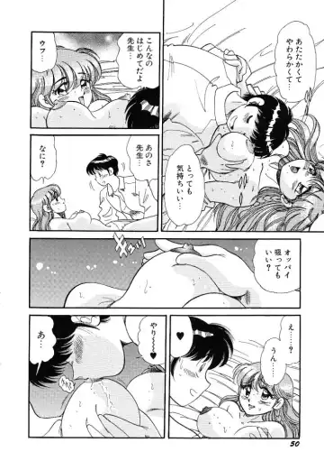 [Wolf Tarou] akogare hakusho Fhentai - Page 52