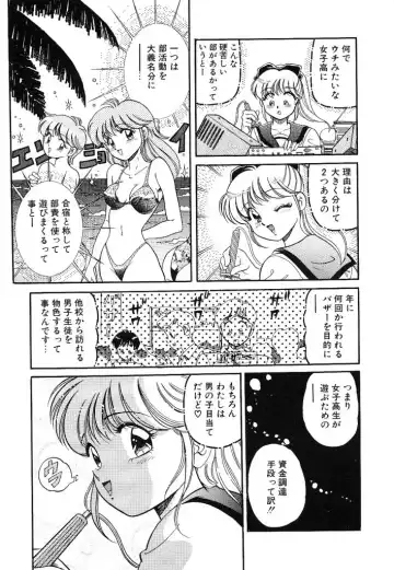 [Wolf Tarou] akogare hakusho Fhentai - Page 59