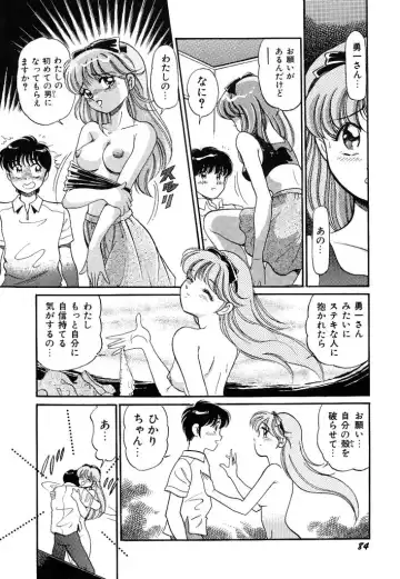 [Wolf Tarou] akogare hakusho Fhentai - Page 86