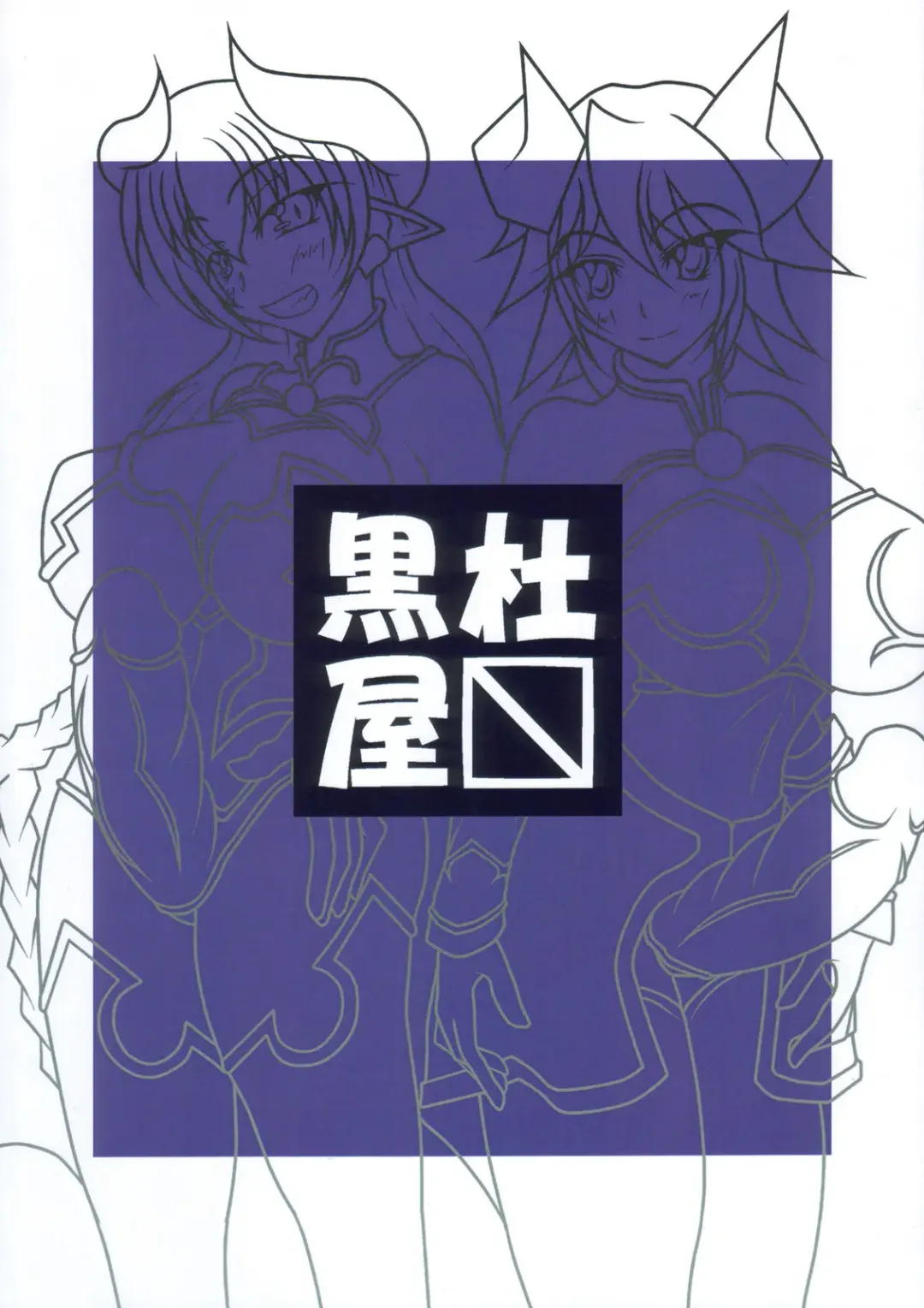 [Kuro - Kuroda Kuro] Hima na Jintatsu Fhentai - Page 22