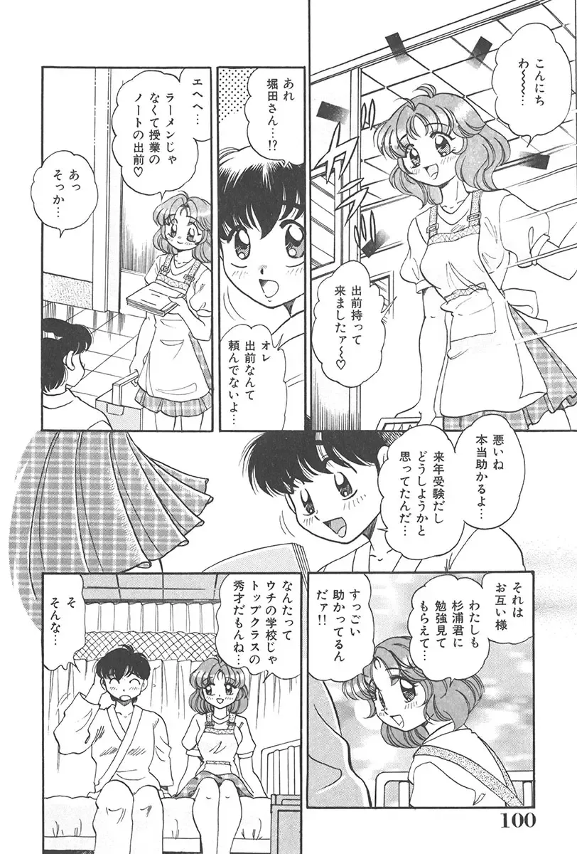 [Wolf Tarou] Tokimeki Hatsutaiken Monogatari Fhentai - Page 100