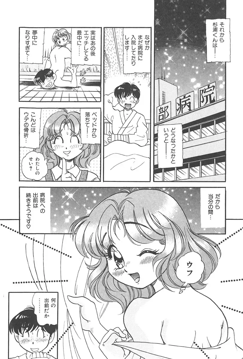 [Wolf Tarou] Tokimeki Hatsutaiken Monogatari Fhentai - Page 112