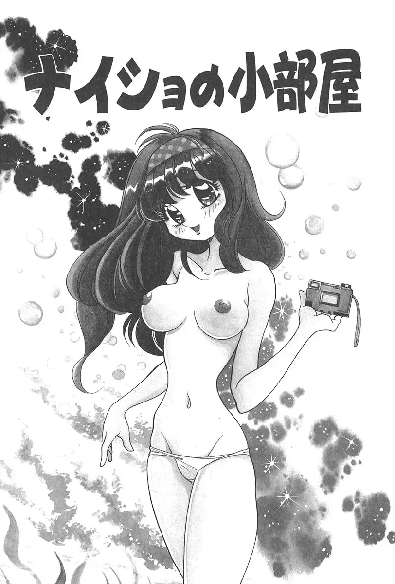 [Wolf Tarou] Tokimeki Hatsutaiken Monogatari Fhentai - Page 113