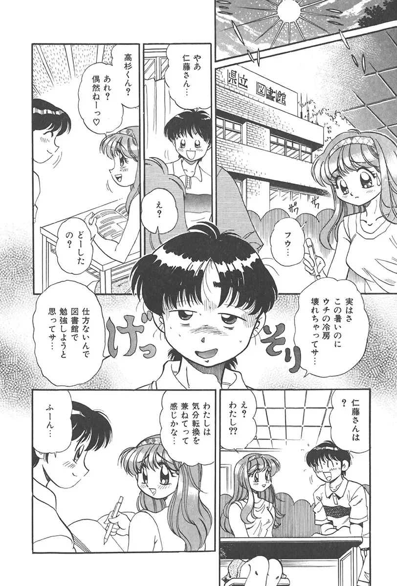 [Wolf Tarou] Tokimeki Hatsutaiken Monogatari Fhentai - Page 120