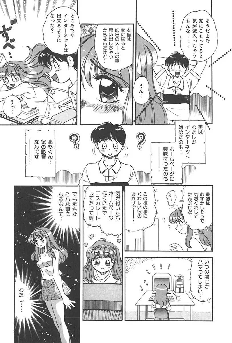 [Wolf Tarou] Tokimeki Hatsutaiken Monogatari Fhentai - Page 121