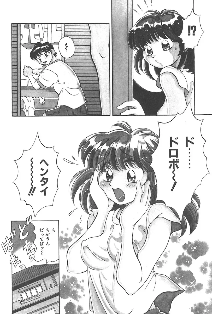 [Wolf Tarou] Tokimeki Hatsutaiken Monogatari Fhentai - Page 134