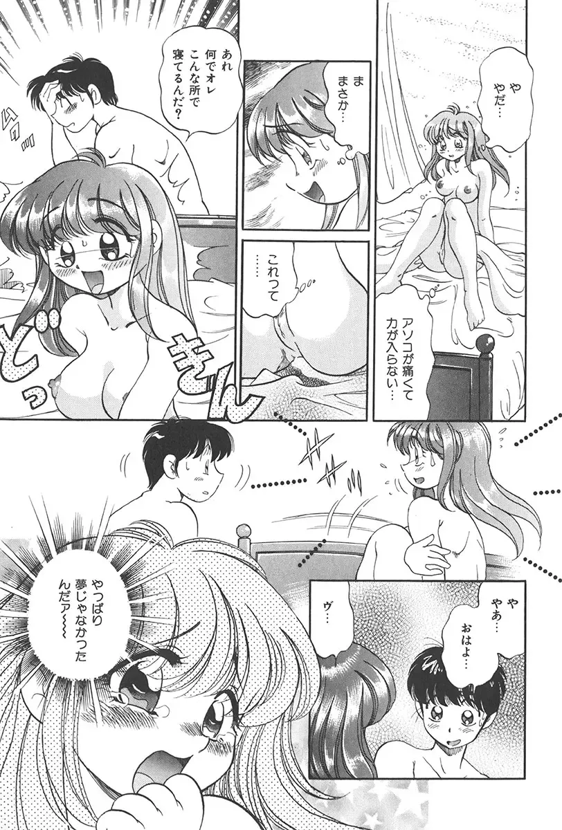 [Wolf Tarou] Tokimeki Hatsutaiken Monogatari Fhentai - Page 159