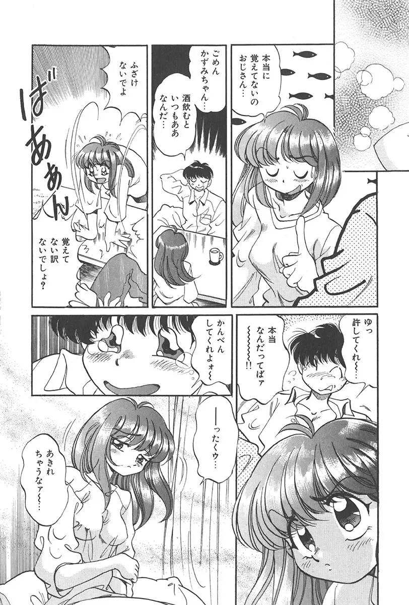 [Wolf Tarou] Tokimeki Hatsutaiken Monogatari Fhentai - Page 160