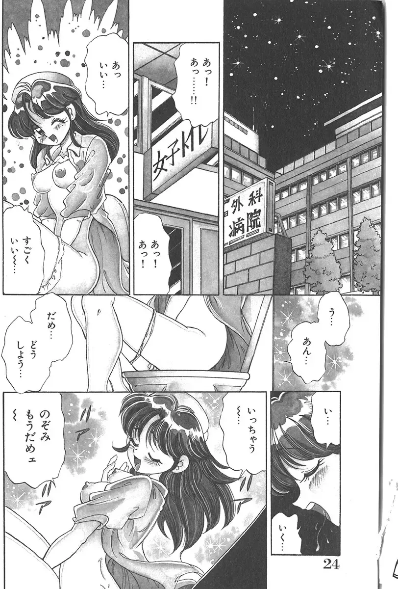 [Wolf Tarou] Tokimeki Hatsutaiken Monogatari Fhentai - Page 24