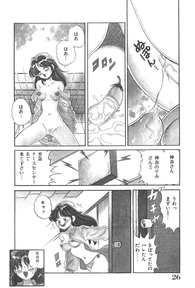 [Wolf Tarou] Tokimeki Hatsutaiken Monogatari Fhentai - Page 26