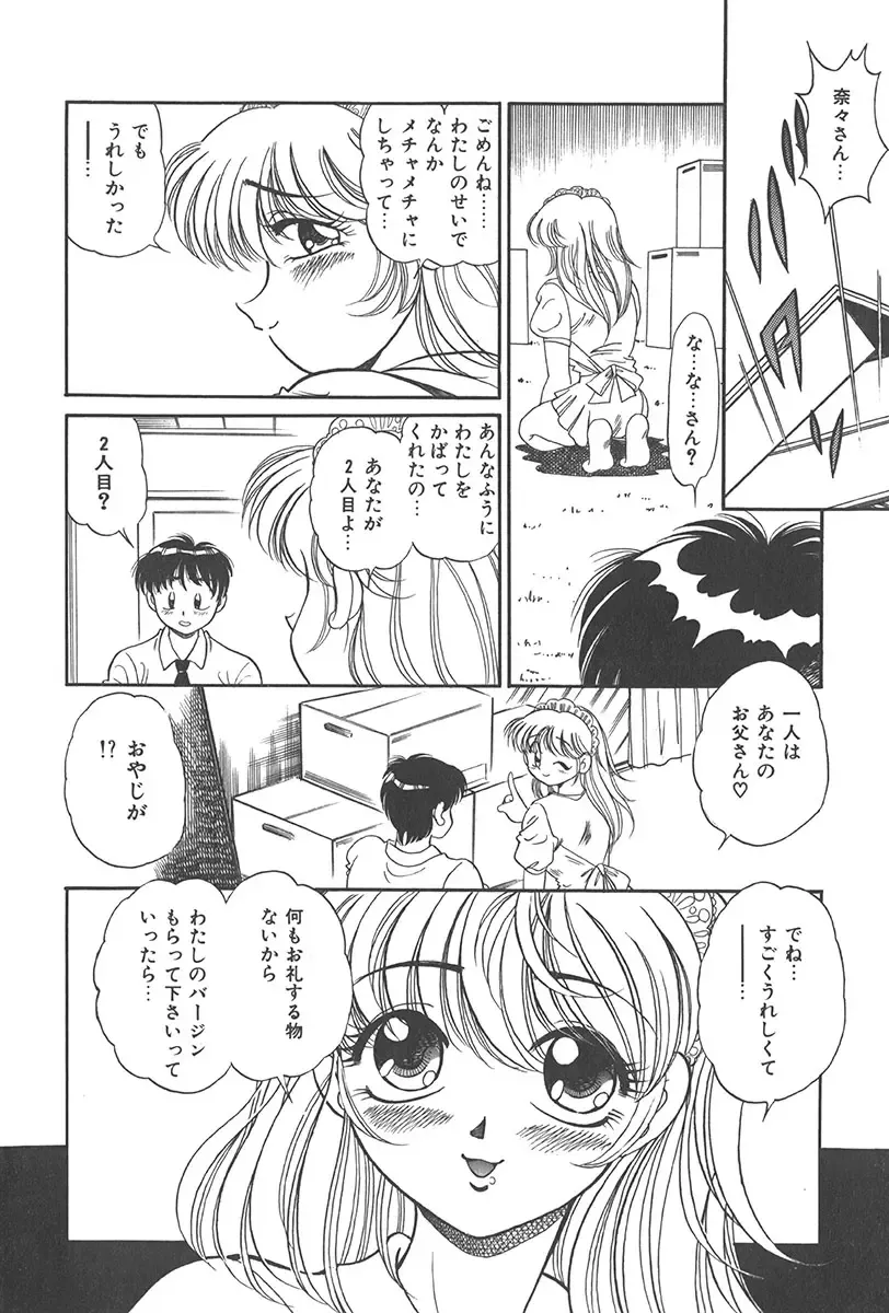 [Wolf Tarou] Tokimeki Hatsutaiken Monogatari Fhentai - Page 54