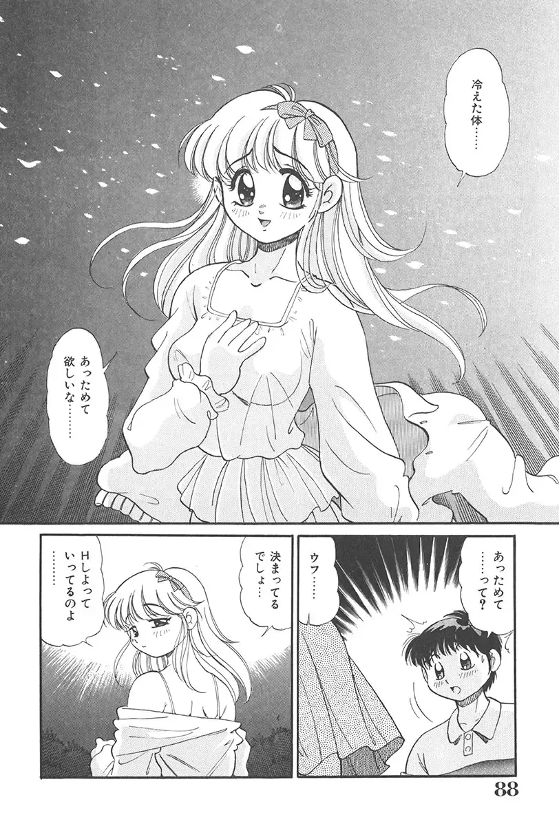 [Wolf Tarou] Tokimeki Hatsutaiken Monogatari Fhentai - Page 88