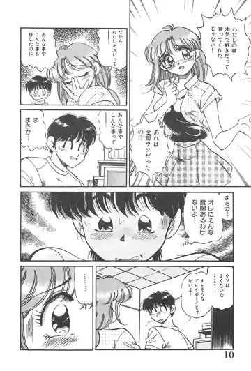 [Wolf Tarou] Tokimeki Hatsutaiken Monogatari Fhentai - Page 10