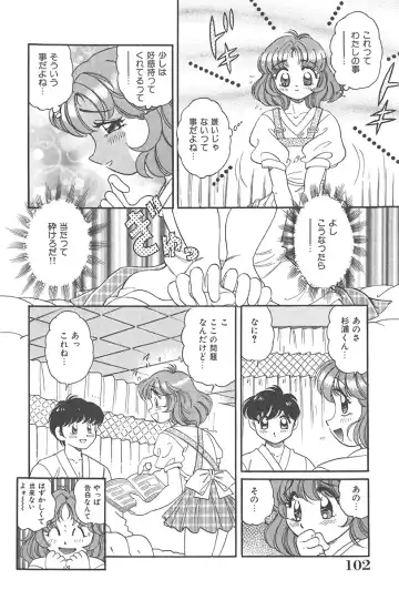 [Wolf Tarou] Tokimeki Hatsutaiken Monogatari Fhentai - Page 102