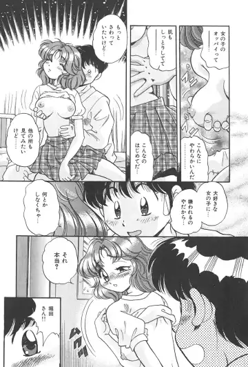 [Wolf Tarou] Tokimeki Hatsutaiken Monogatari Fhentai - Page 105