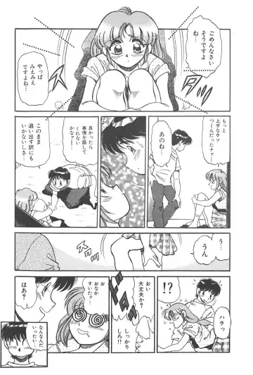 [Wolf Tarou] Tokimeki Hatsutaiken Monogatari Fhentai - Page 11