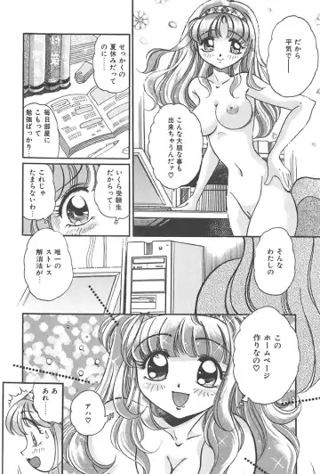 [Wolf Tarou] Tokimeki Hatsutaiken Monogatari Fhentai - Page 118