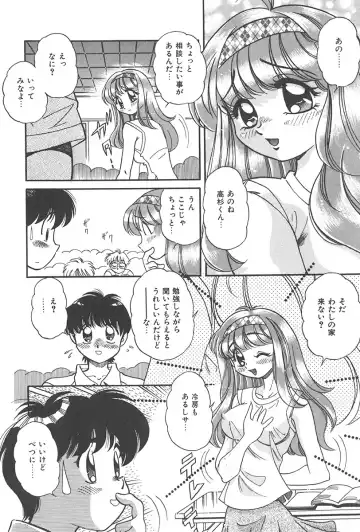 [Wolf Tarou] Tokimeki Hatsutaiken Monogatari Fhentai - Page 122