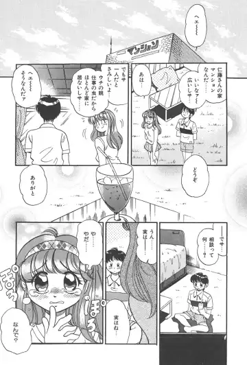 [Wolf Tarou] Tokimeki Hatsutaiken Monogatari Fhentai - Page 123