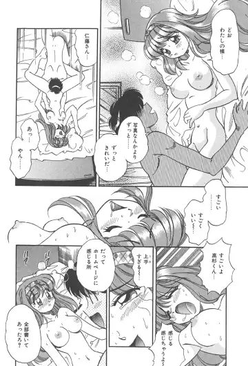 [Wolf Tarou] Tokimeki Hatsutaiken Monogatari Fhentai - Page 128