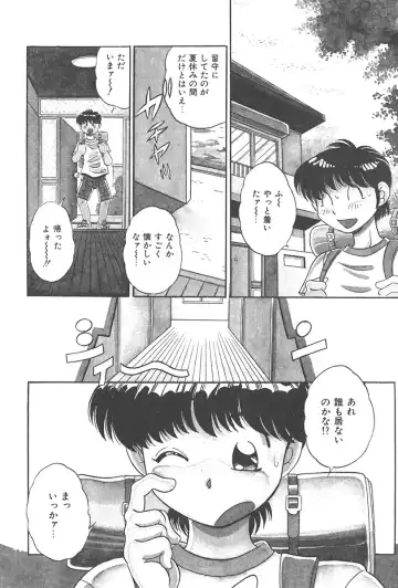 [Wolf Tarou] Tokimeki Hatsutaiken Monogatari Fhentai - Page 132