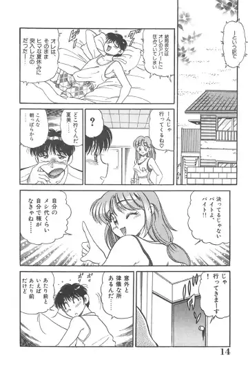 [Wolf Tarou] Tokimeki Hatsutaiken Monogatari Fhentai - Page 14