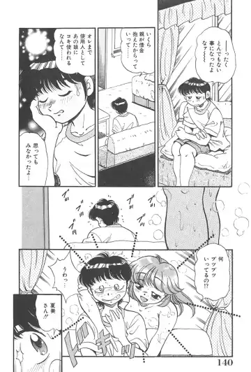 [Wolf Tarou] Tokimeki Hatsutaiken Monogatari Fhentai - Page 140