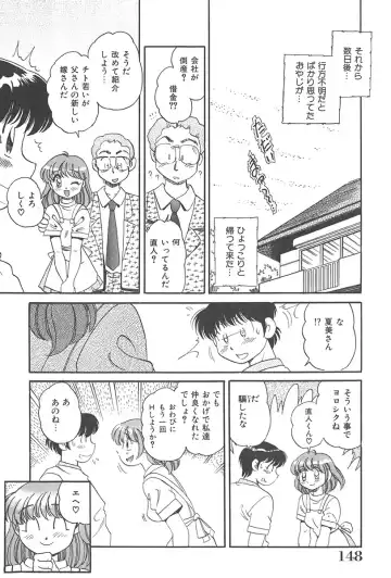 [Wolf Tarou] Tokimeki Hatsutaiken Monogatari Fhentai - Page 148