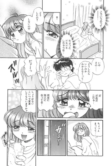 [Wolf Tarou] Tokimeki Hatsutaiken Monogatari Fhentai - Page 163