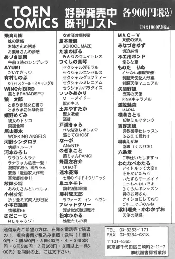 [Wolf Tarou] Tokimeki Hatsutaiken Monogatari Fhentai - Page 168