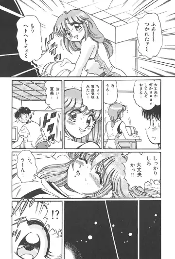 [Wolf Tarou] Tokimeki Hatsutaiken Monogatari Fhentai - Page 17