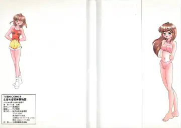 [Wolf Tarou] Tokimeki Hatsutaiken Monogatari Fhentai - Page 2