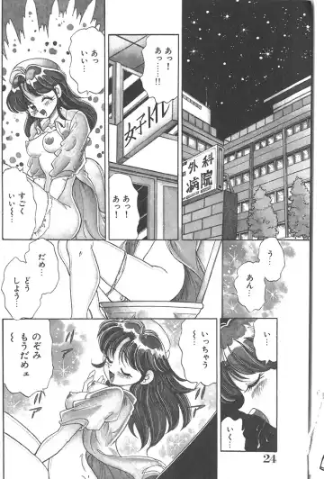 [Wolf Tarou] Tokimeki Hatsutaiken Monogatari Fhentai - Page 24