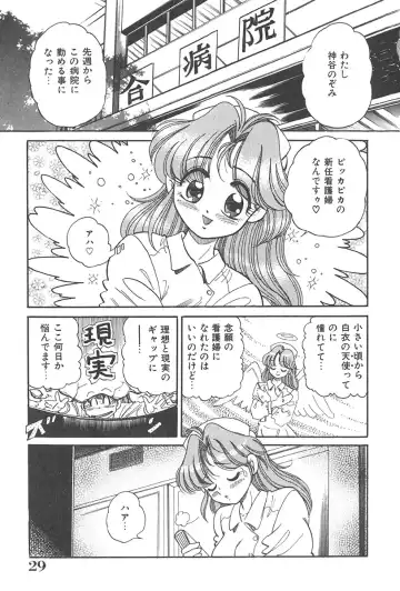 [Wolf Tarou] Tokimeki Hatsutaiken Monogatari Fhentai - Page 29