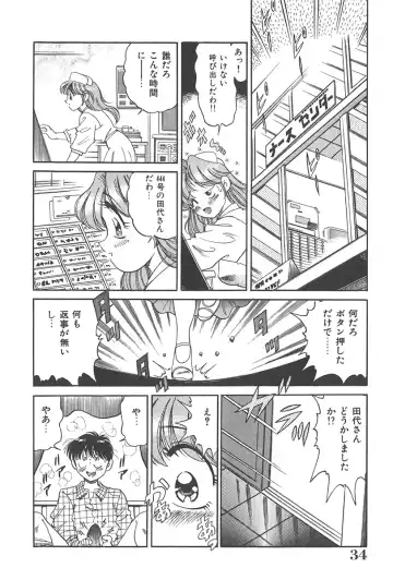 [Wolf Tarou] Tokimeki Hatsutaiken Monogatari Fhentai - Page 34